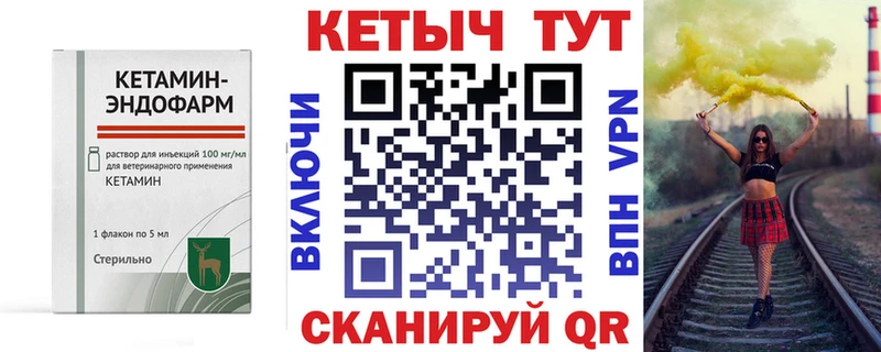 КЕТАМИН VHQ  Приозерск 
