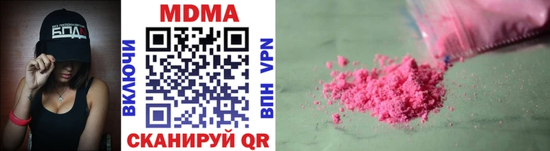 MDMA молли Приозерск