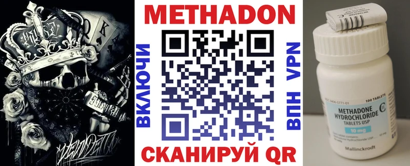 хочу   Приозерск  МЕТАДОН кристалл 